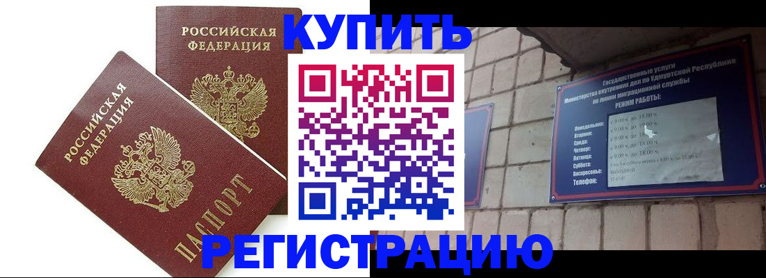 временная регистрация надежно в Ярославле