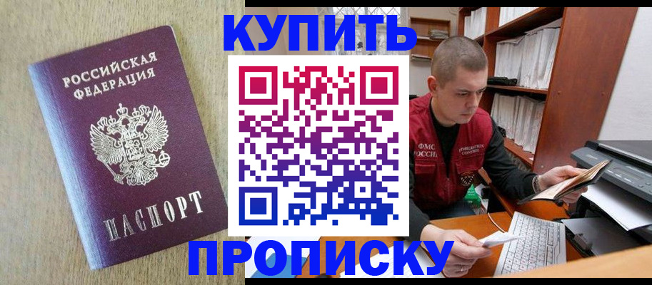 временная прописка в Ярославле