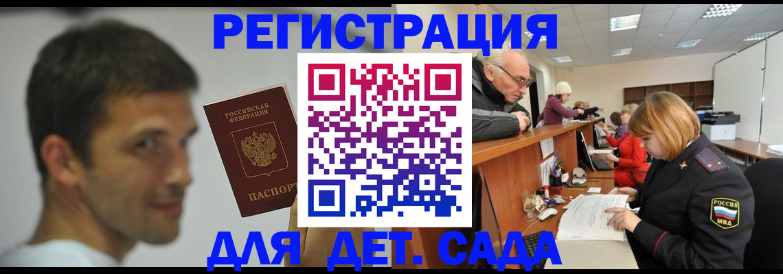 временная регистрация собственник в Ярославле