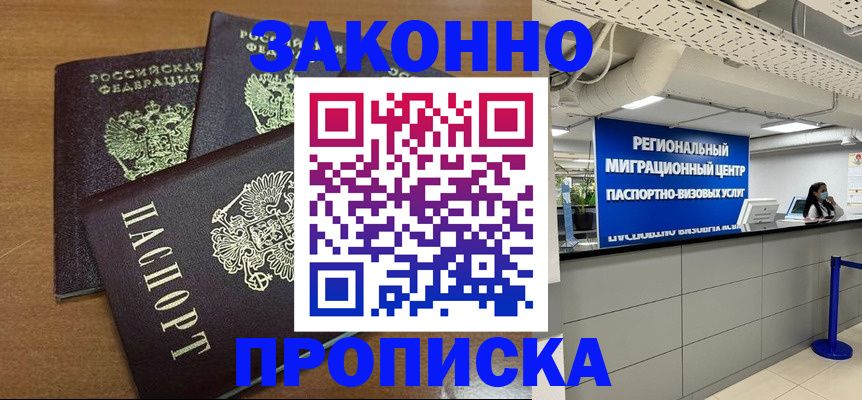 временная регистрация гарантия в Ярославле