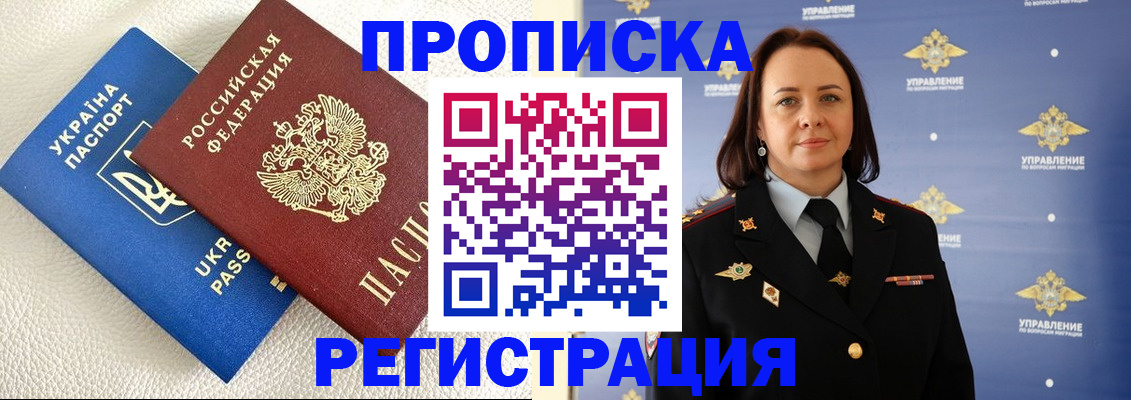 временная регистрация недорого в Ярославле