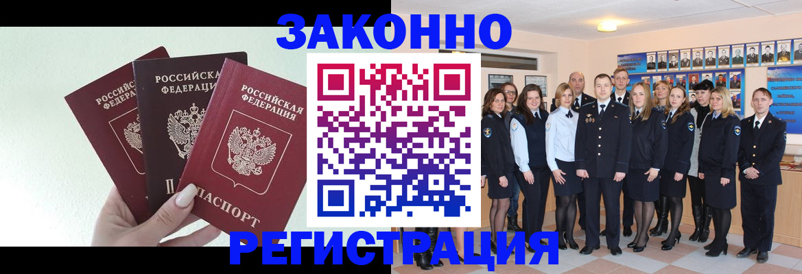 прописка гарантия в Ярославле